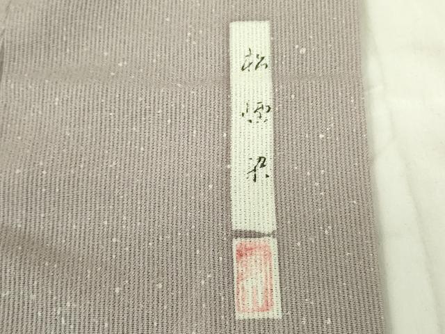 平和屋着物*夏物 小紋 縦絽 作家物 松煙染 霰文 正絹 逸品 DABE1842op