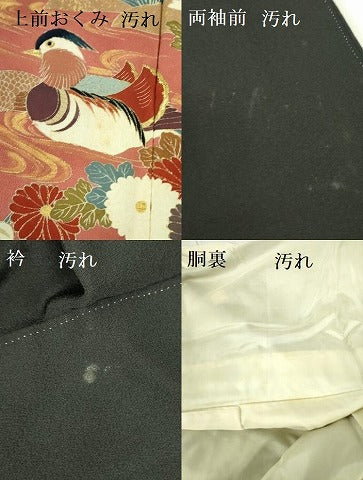 平和屋着物■豪華黒留袖 作家物 鴛鴦飛鶴花文 金彩 正絹 逸品 DABE1963op