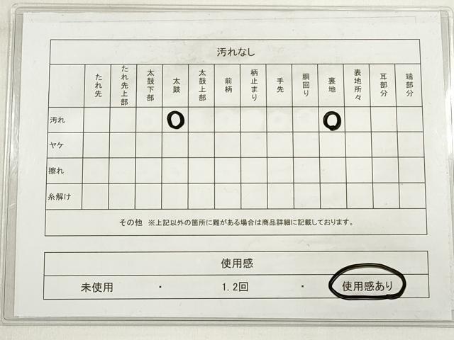 平和屋着物◎砂子綴れ 全通柄袋帯 エ霞文 金糸 正絹 逸品 DABE2002xg