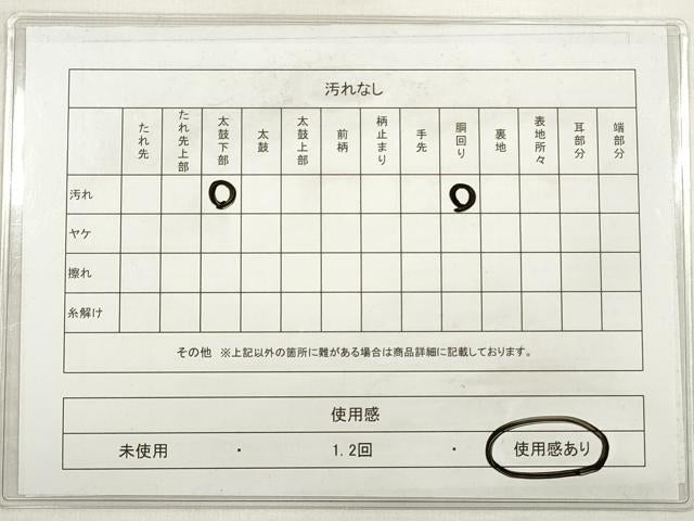 平和屋着物◎太鼓柄袋帯 すくい織 枝花文 金糸 正絹 逸品 DABE2056xg