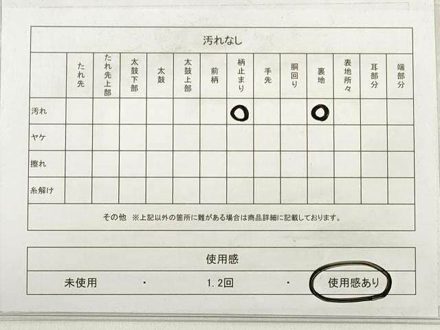 平和屋着物◎六通柄袋帯 樹林文 金銀糸 引箔 正絹 逸品 DABE2059xg