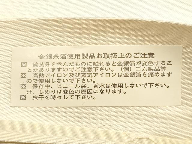 平和屋着物◎西陣 六通柄袋帯 唐織 色紙重ね鴛鴦花文 金銀糸 証紙付き 正絹 逸品 DABE2079xg