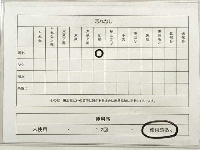 平和屋着物◎六通柄袋帯 唐織 京景五重の塔 金銀糸 正絹 逸品 DABE2083xg