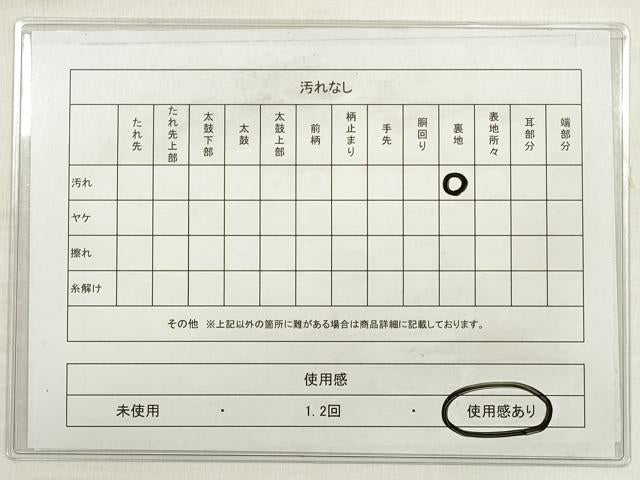 平和屋着物◎全通柄袋帯 霞文 金糸 正絹 逸品 DABE2085xg