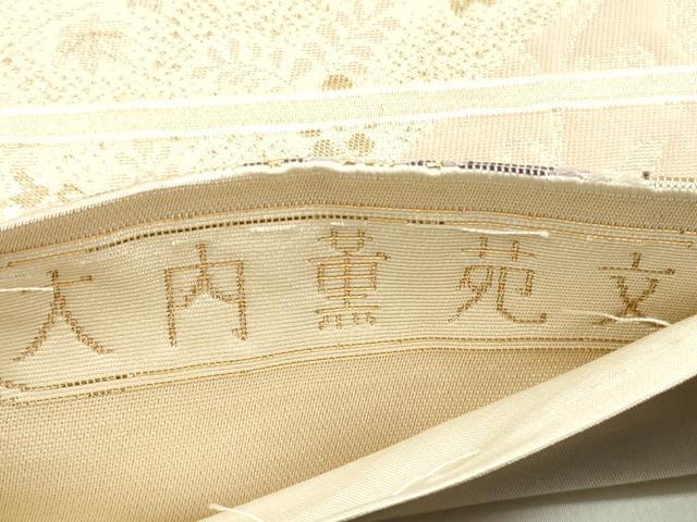 平和屋着物◎六通柄袋帯 唐織 大内薫苑文 金銀糸 正絹 逸品 DABE2184xg