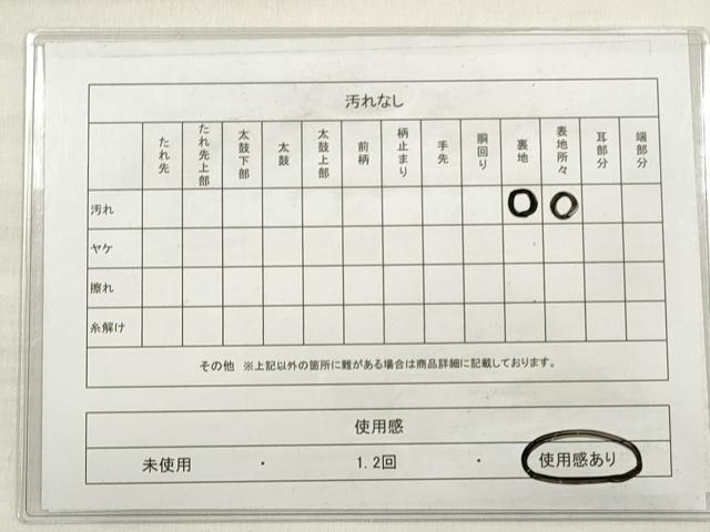 平和屋着物◎六通柄袋帯 唐織 大内薫苑文 金銀糸 正絹 逸品 DABE2184xg