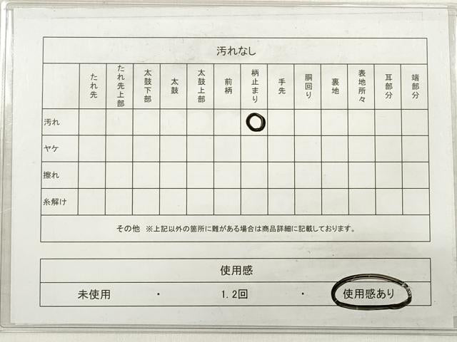 平和屋着物◎六通柄袋帯 唐織 地紙重ね花文 金銀糸 正絹 逸品 DABE2194xg