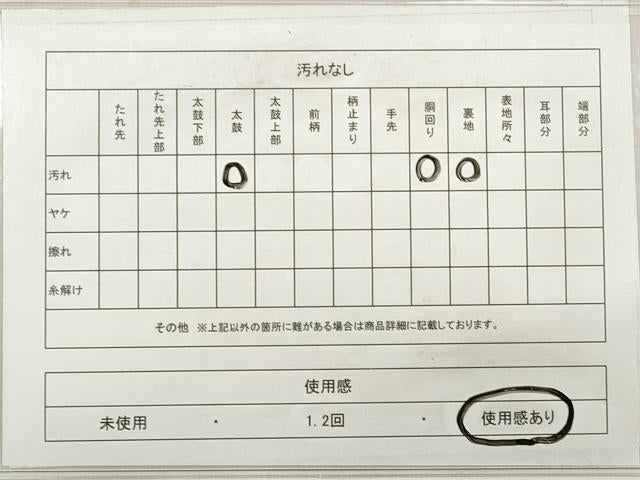 平和屋着物◎六通柄袋帯 唐織 水に扇面松鶴 金糸 正絹 逸品 DABE2289xg
