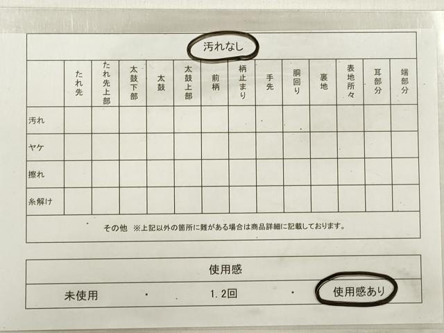 平和屋着物◎六通柄 本袋帯 横段花文 DABE2415xg
