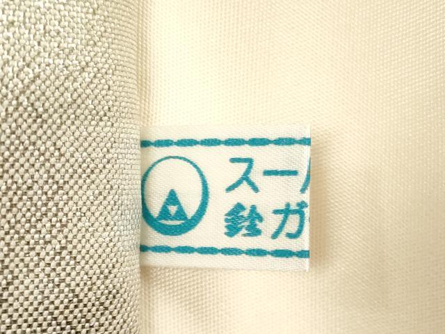 平和屋着物◎六通柄袋帯 立波文 銀糸 鈴乃屋扱い 正絹 逸品 DABE2503xg
