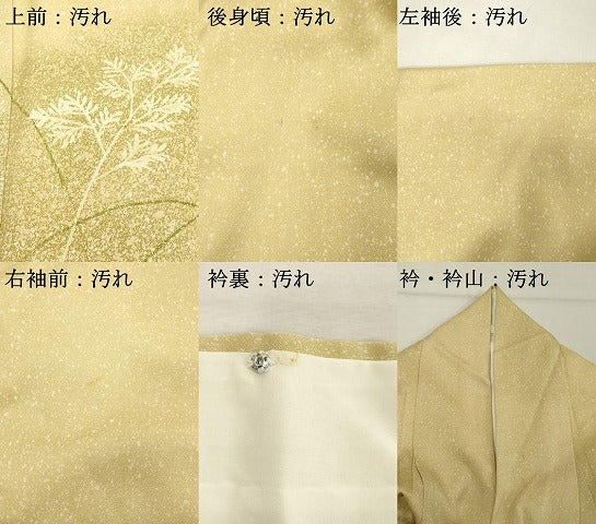 平和屋着物■訪問着 草葉文 たたき染め 正絹 逸品 DABE2779cd