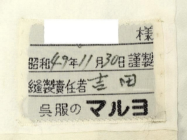 平和屋着物■上質な小紋 地紋起こし 舞蝶文 正絹 逸品 DABE2826cd