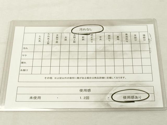 平和屋着物◎六通柄袋帯 風景文 金銀糸 正絹 逸品 DABE2914cd