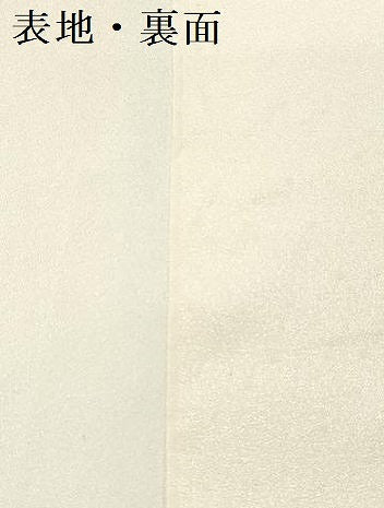 平和屋着物▼羽織・コート 白生地 反物 羽尺 霞地紋 生成り色 逸品 未使用 DABE3224we