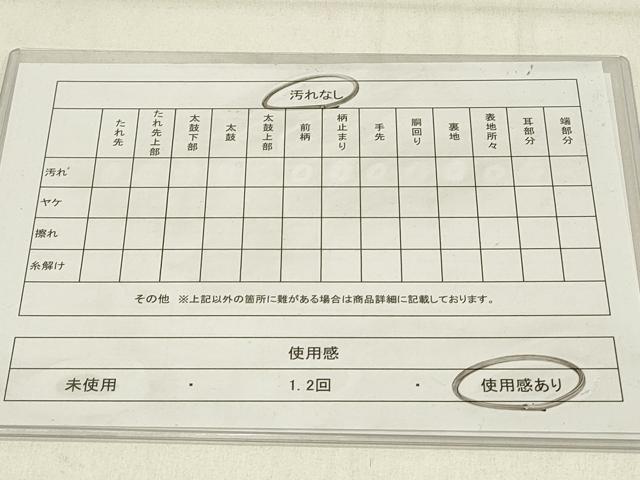 平和屋着物◎太鼓柄袋帯 舞葉文 金糸 引箔 正絹 逸品 DABE3543qp
