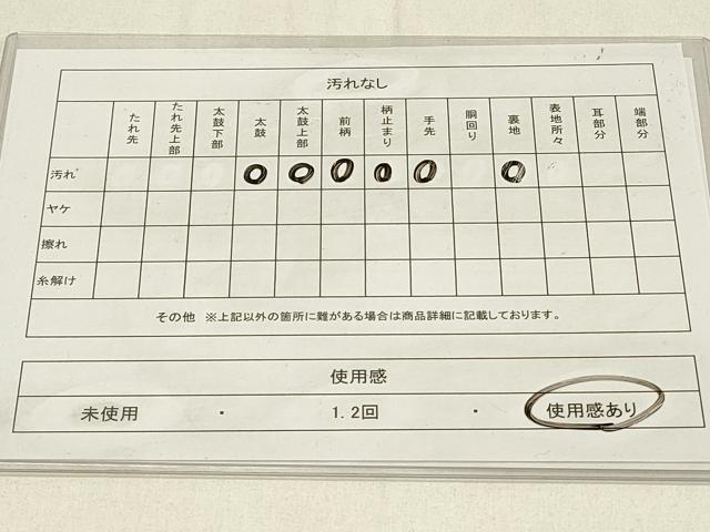 平和屋着物◎六通柄袋帯 唐織 枝椿 金銀糸 正絹 逸品 DABE3612qp