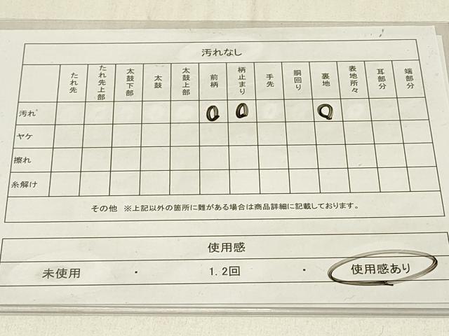 平和屋着物◎六通柄袋帯 流水花文 金糸 正絹 逸品 DABE3615qp