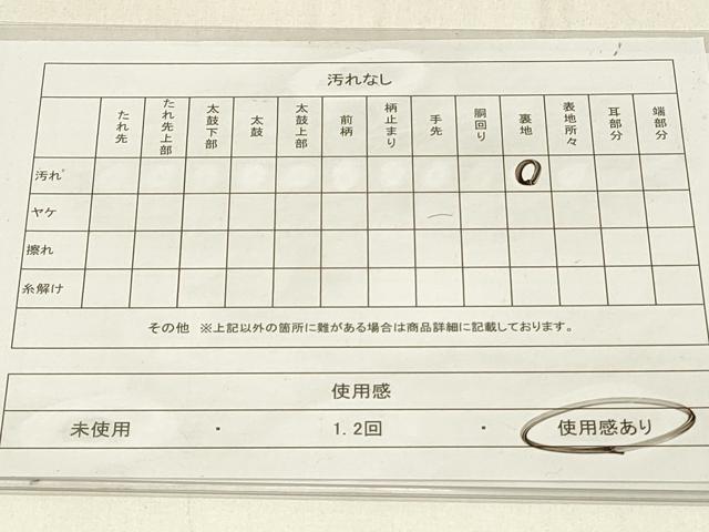 平和屋着物◎六通柄袋帯 唐織 枝菊文 金銀糸 正絹 逸品 DABE3619qp