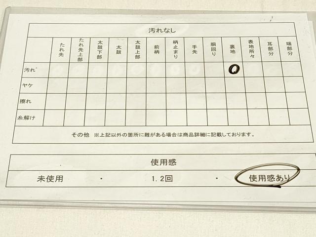 平和屋着物◎全通柄袋帯 吉祥松文 金銀糸 正絹 逸品 DABE3664qp