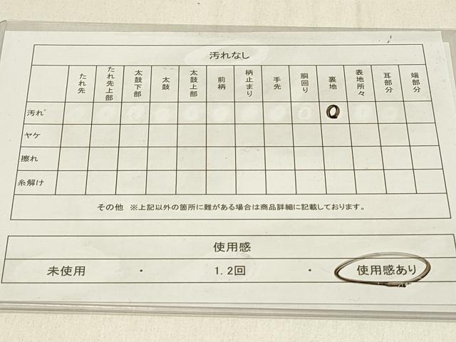平和屋着物◎本場筑前博多織 半幅帯 格子花文 正絹 逸品 DABE3683qp