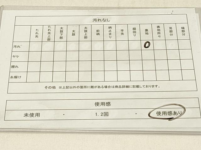 平和屋着物◎六通柄袋帯 エ霞吉祥文 金糸 正絹 逸品 DABE3710qp