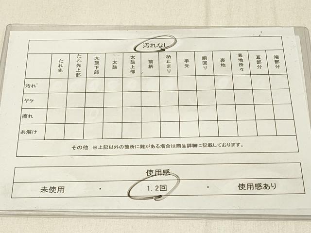 平和屋着物◎六通柄袋帯 唐織 花蝶文 金糸 正絹 逸品 DABE3741qp