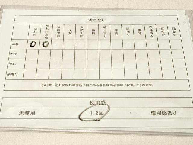 平和屋着物◎太鼓柄 京袋帯 紬地 刺し子 切嵌吉祥花文 正絹 逸品 DABE3744qp