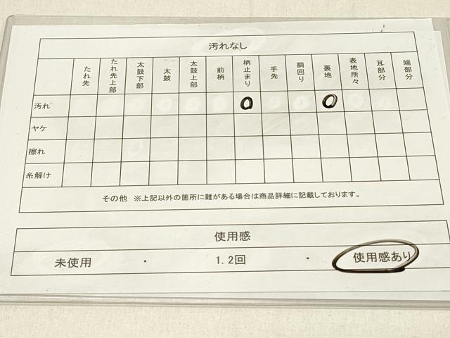 平和屋着物◎六通柄袋帯 花天井文 金銀糸 正絹 逸品 DABE3778qp