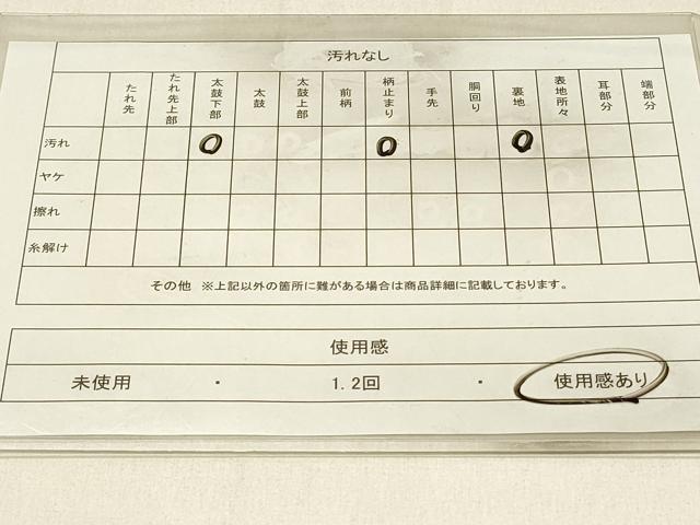 平和屋着物◎六通柄袋帯 笹竹文 金銀糸 正絹 逸品 DABE3819qp