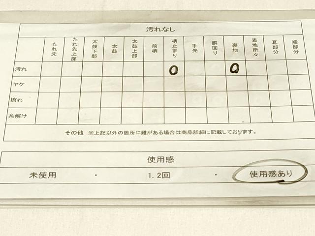 平和屋着物◎六通柄袋帯 大和東大寺 二重引箔 正絹 逸品 DABE3861qp