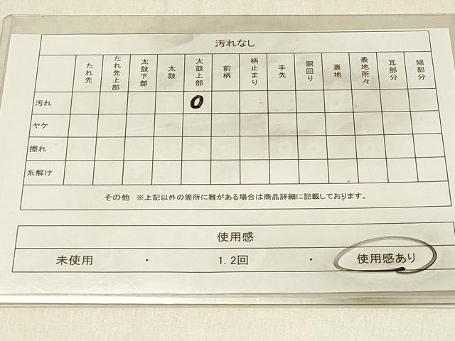 平和屋着物◎六通柄袋帯 花蝶文 金銀糸 正絹 逸品 DABE3863qp