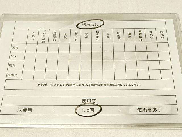 平和屋着物◎六通柄袋帯 雲取り吉祥文 金糸 正絹 逸品 DABE3869qp