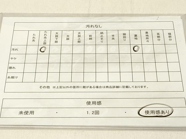 平和屋着物◎六通柄袋帯 霞文 引箔 正絹 逸品 DABE3965qp