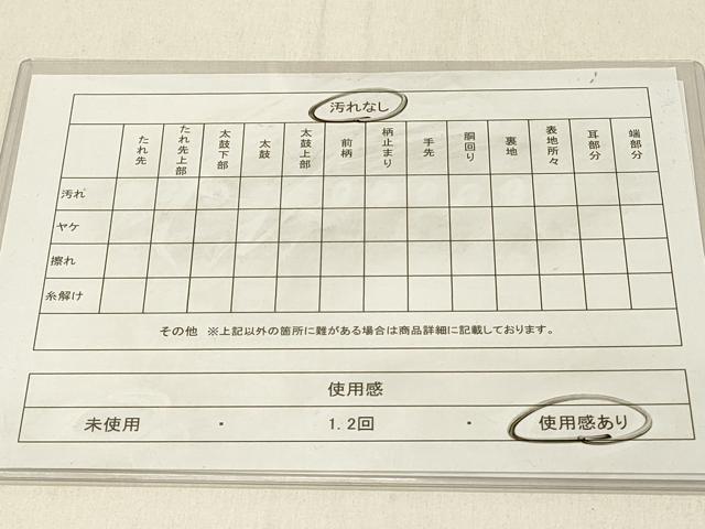 平和屋着物◎全通柄 本袋帯 唐草文 正絹 逸品 DABE3972qp