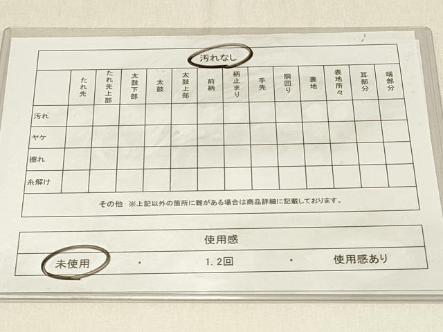 平和屋着物◎全通柄袋帯 鼓御所車花文 金銀糸 正絹 逸品 未使用 DABE3981qp