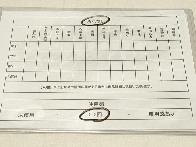 平和屋着物◎太鼓柄袋帯 すくい織 草花文 正絹 逸品 DABE3993qp