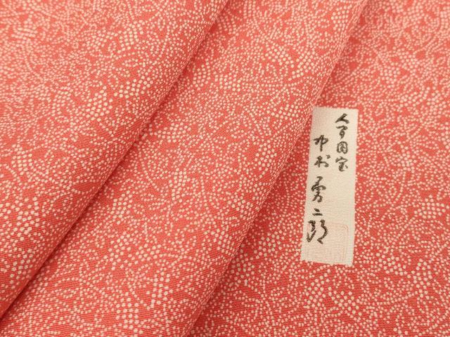 平和屋着物●重要無形文化財 人間国宝 中村勇二郎 江戸小紋 葡萄蔦の葉 正絹 逸品 DABE4031az