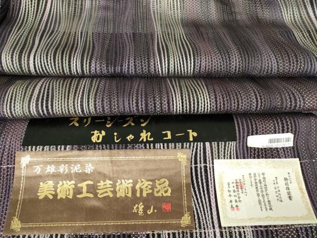 平和屋着物▽道行コート スリーシーズン 春夏秋 塵除け 雄山 万雄彩泥染 よろけ縞 反端付き 正絹 逸品 未使用 DABE4131az