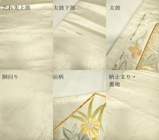 平和屋着物▼中国三大刺繍 相良刺繍 総刺繍 太鼓柄袋帯 駒刺繍 亀甲花文 金糸 引箔 正絹 逸品 DABE4267az