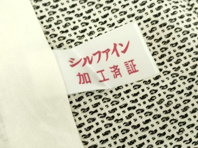 平和屋着物▽上質なお召 単衣 吉祥柄 正絹 逸品 DABE4452az
