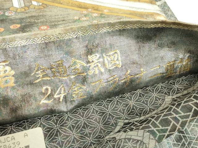 平和屋着物▼極上 西陣あさぎ 全景全通柄袋帯 絵巻 伊勢物語 全景全通図 24金プラチナ二重箔 正絹 逸品 DABE4773az