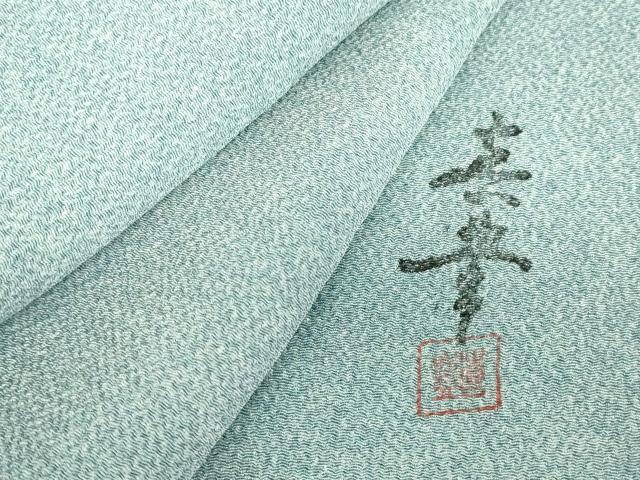 平和屋着物▽上質な小紋 単衣 作家物 霞文 鬼しぼ縮緬 正絹 逸品 DABE4943az