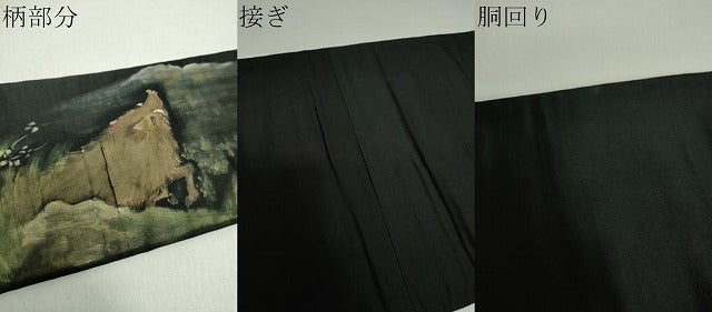 平和屋着物●アンティーク 大正ロマン 九寸名古屋帯 手描き 虎 猪 笹竹 黒地 正絹 逸品 DABE5087ps