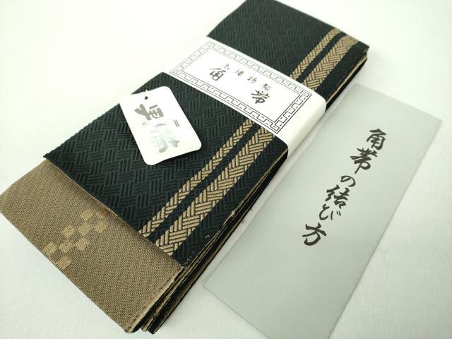 平和屋着物●男性 両面 角帯 間道 黒地 桐生織物謹製 冊子付き 未使用 DABE5271ps