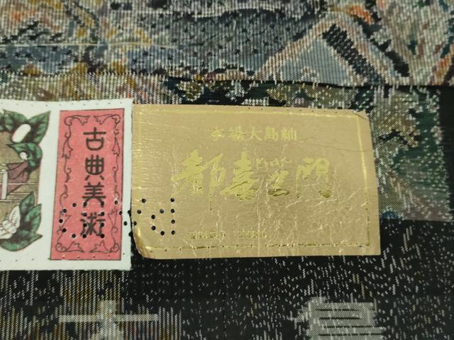 平和屋着物●都喜ヱ門 本場大島紬 7マルキ 総絣 奥の細道 藤絹織物謹製 証紙付き 正絹 逸品 DABE5393ps