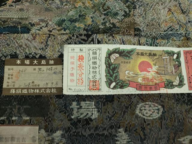 平和屋着物●都喜ヱ門 本場大島紬 7マルキ 総絣 奥の細道 藤絹織物謹製 証紙付き 正絹 逸品 DABE5393ps