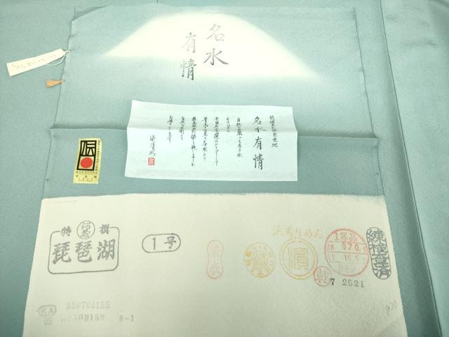 平和屋着物●上質な色無地 京友禅 作家物 名水有情 千草色 証紙付き 正絹 逸品 未使用 DABE5439ps