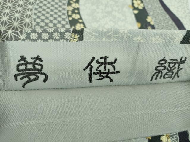 平和屋着物●六通柄袋帯 夢倭織 桜変わり間道 金糸 正絹 逸品 DABE5492ps