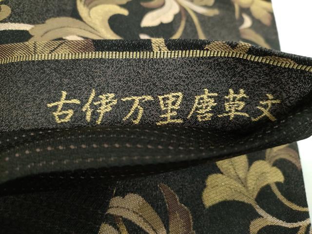 平和屋着物●両方向 両面 全通柄袋帯 古伊万里唐草文 名匠陶彩文 黒地 正絹 逸品 未使用 DABE5513ps