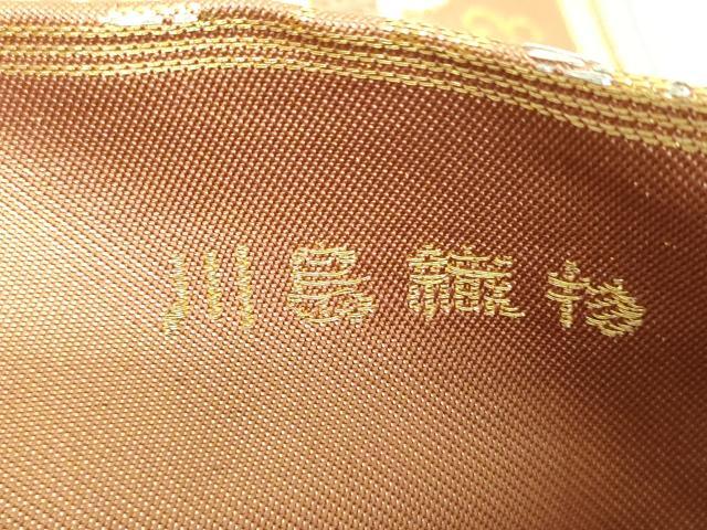 平和屋着物●西陣 川島織物 六通柄 本袋帯 蜀江花文 金銀糸 正絹 逸品 DABE5527ps